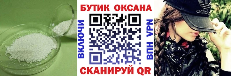Бутират буратино Сухиничи