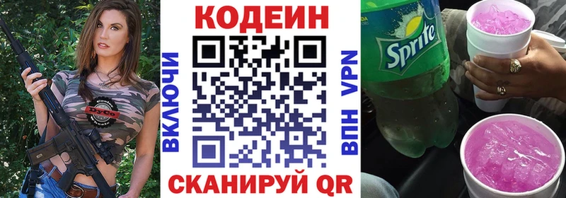 Кодеин Purple Drank  Сухиничи 