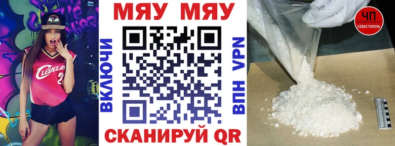 МЕФ мяу мяу  Сухиничи 